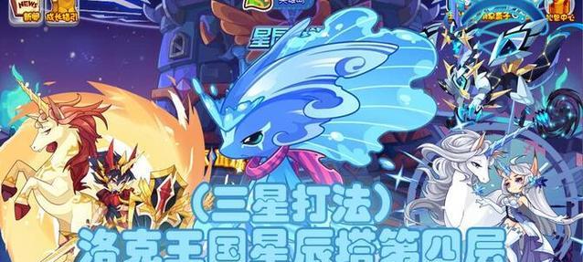 洛克王国北辰的徒弟名字是什么？北辰徒弟的相关信息有哪些？