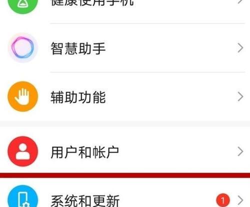 华为手机底部四键图标显示设置方法是什么？