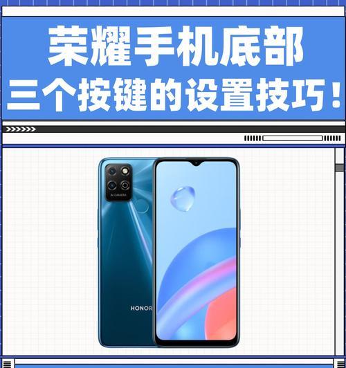 华为手机底部四键图标显示设置方法是什么？