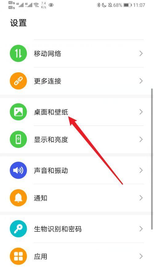 华为手机底部四键图标显示设置方法是什么？