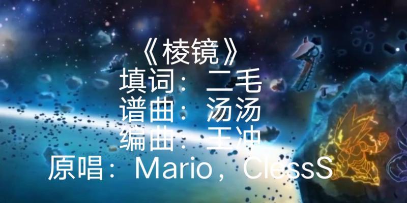 赛尔号片尾曲的名称是什么？