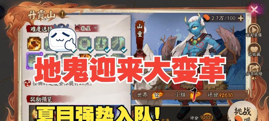 阴阳师地域鬼王如何达到极简单难度？通关技巧是什么？