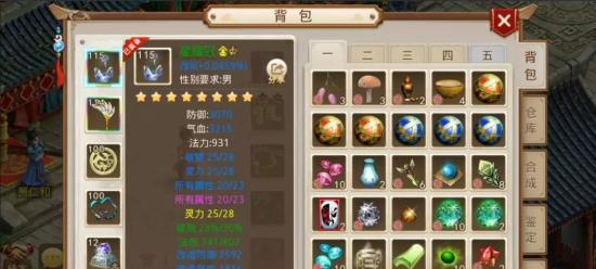 魔幻手游装备属性如何搭配？搭配装备有哪些技巧？