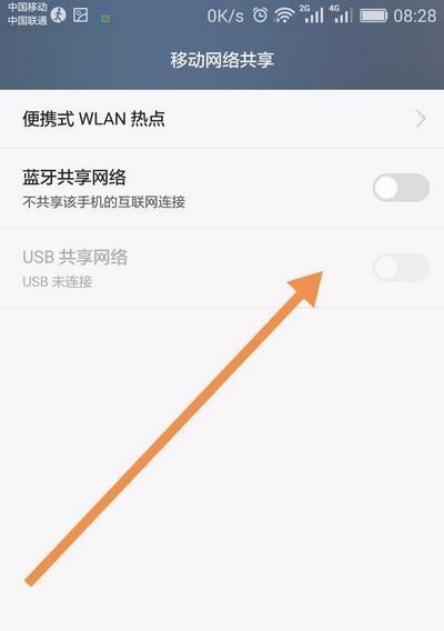 移动wifi无互联网连接怎么办？如何快速恢复？