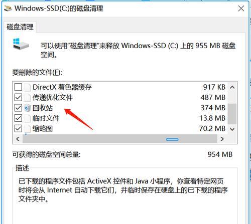 移动硬盘空间满了怎么清理？