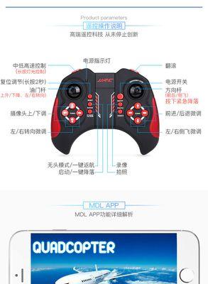 航模遥控器怎么玩手机游戏的版本？如何操作？