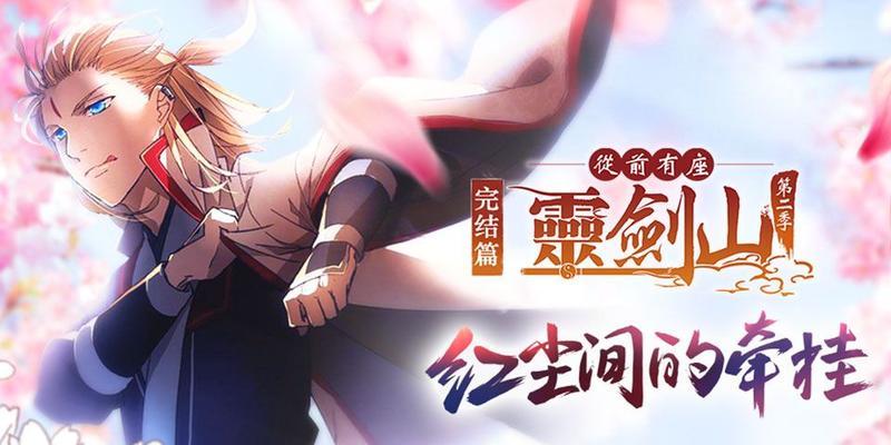 如何在游戏《从前有座灵剑山》中成为王舞？需要满足哪些条件？