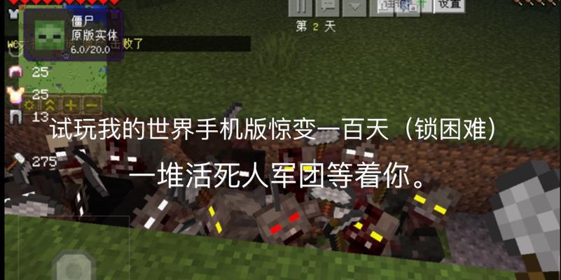 我的世界惊变多人版怎么玩？