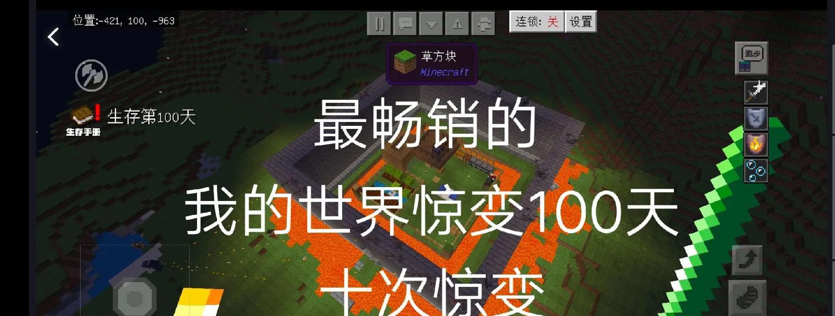 我的世界惊变多人版怎么玩？
