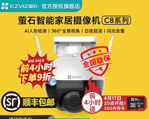 萤石c8c监控摄像头内存卡怎么安装？步骤详细说明？