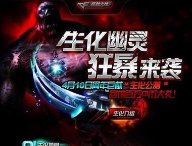 cf手游生化追击中幽灵的加成是多少？如何最大化幽灵的加成？