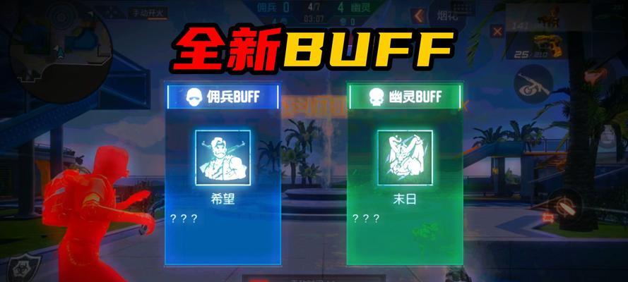 cf手游生化追击中幽灵的加成是多少？如何最大化幽灵的加成？