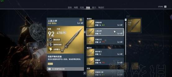 洛克王国北辰人物属性如何选择？哪种属性组合最强大？