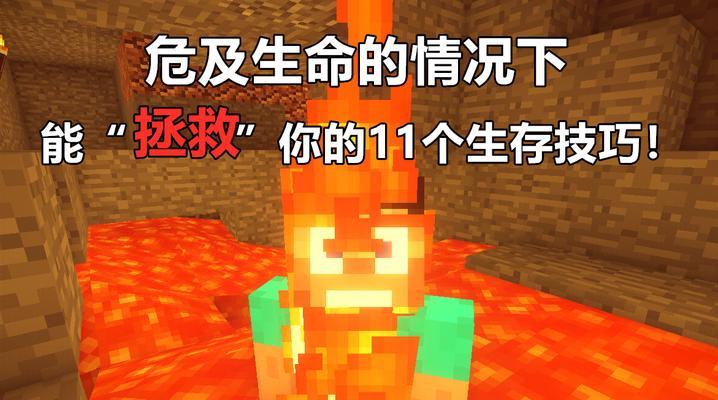 我的世界清除岩浆代码指令是什么？使用后会有什么效果？