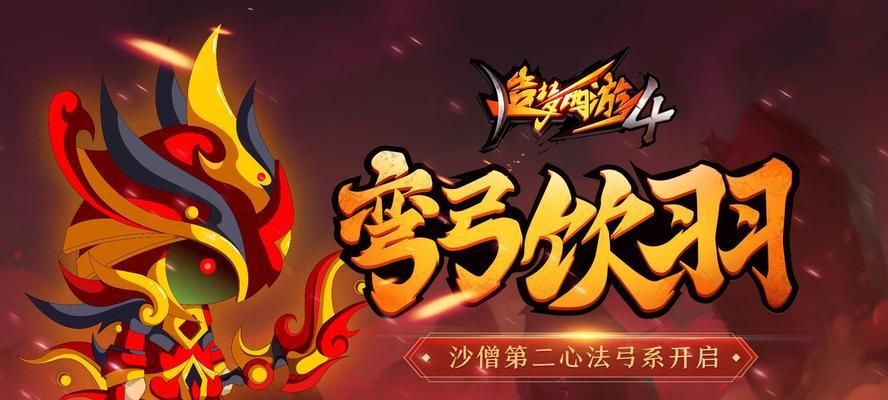 造梦西游五心法五级后如何再生？心法升级的秘诀是什么？
