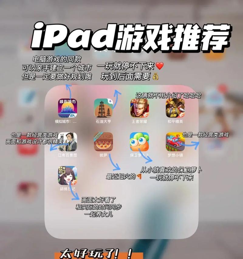 平板电脑可以玩哪些游戏手游？有哪些推荐？