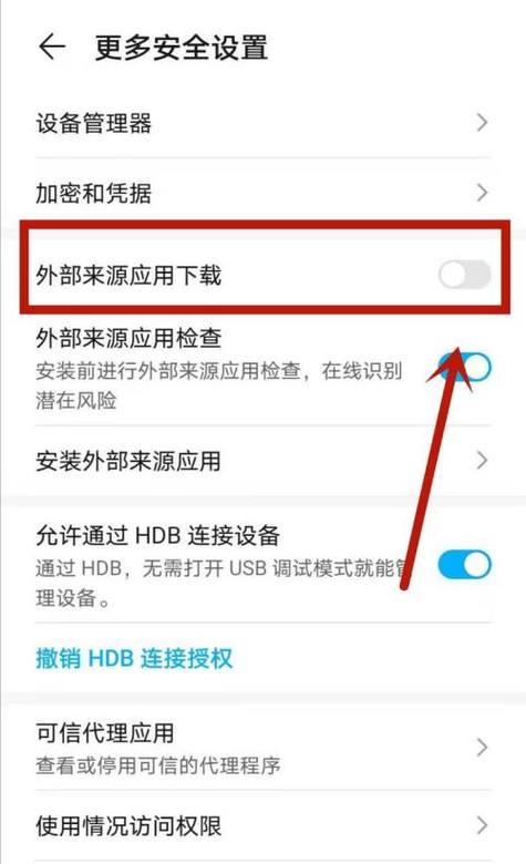 旧华为手机可以安装哪些游戏软件？如何进行换装？