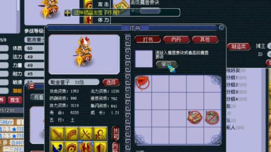梦幻西游双咒师技能评价如何？