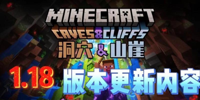 我的世界山洞挑战有哪些难点？