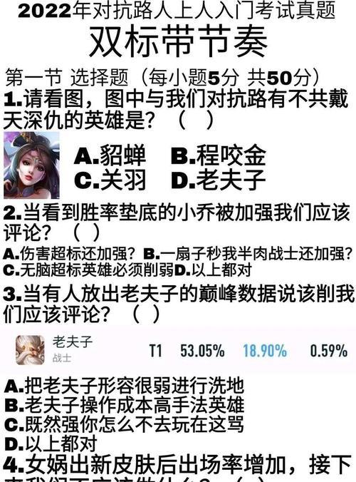 王者荣耀杰瑞百段对抗路怎么玩？