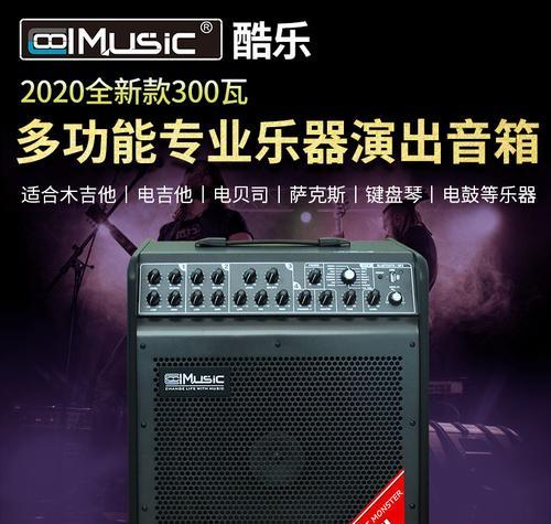 酷乐音箱是哪个品牌生产的？价格是多少？