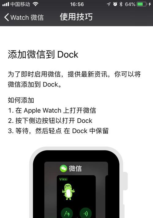 智能手表无法接收微信消息怎么办？原因是什么？