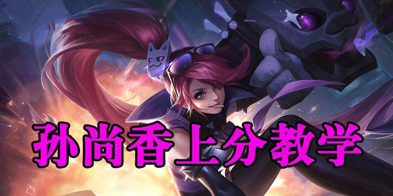 王者荣耀吕布与孙尚香铭文选择哪个更优？