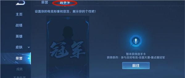 王者荣耀建立信任的最佳方法是什么？