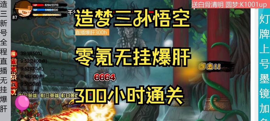 悟空在造梦西游3中的最强装备如何合成？合成步骤是什么？