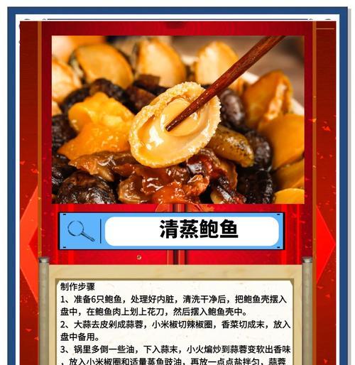 清理弄熟鲍鱼外壳的正确步骤视频教程在哪里？