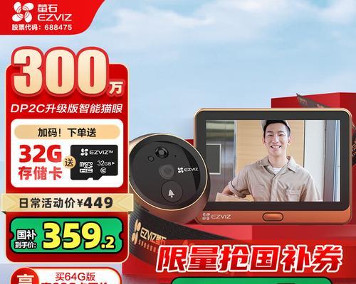 萤石摄像头支持多大内存卡？最大容量是多少？