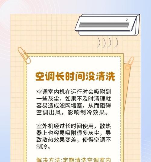 空调外壳打不开是什么原因？
