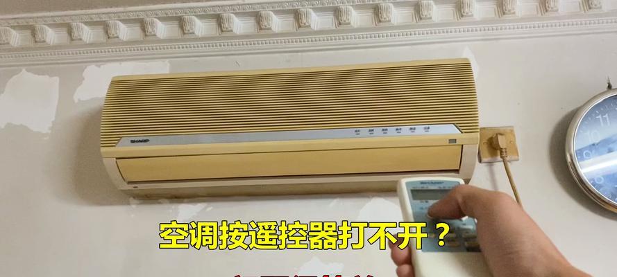 空调外壳打不开是什么原因？