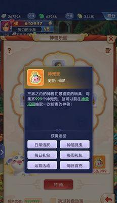 手游梦幻西游如何获得神兜兜？获取途径有哪些？