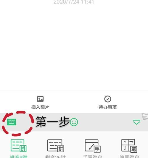 手机上如何切换输入法并设置键盘选项？操作步骤是什么？