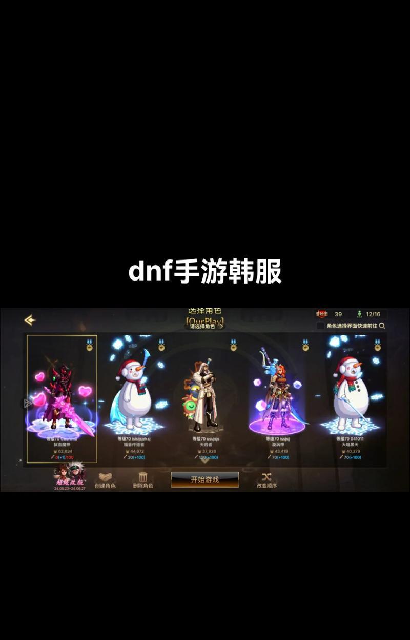 dnf韩服手游红眼推荐带哪一套异界装备？选择理由是什么？