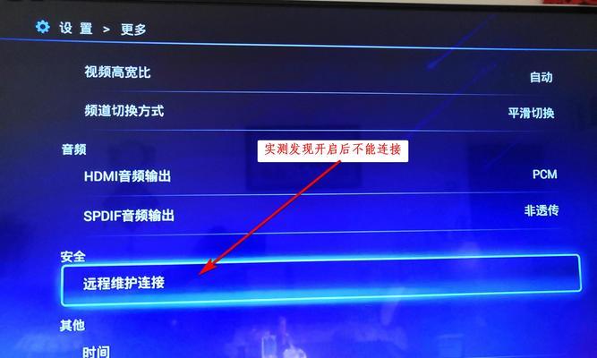 安装机顶盒全过程视频教程图解在哪里可以找到？