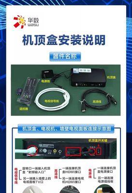 安装机顶盒全过程视频教程图解在哪里可以找到？
