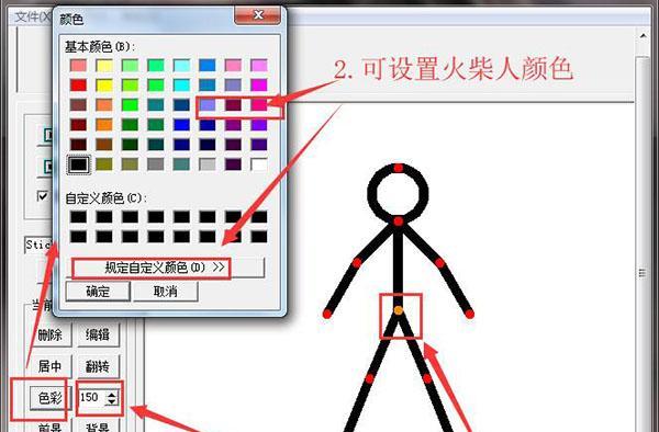 火柴人哔哔哔动作是什么意思？如何做出这些动作？