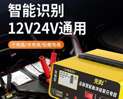 对讲机充电器能否用于12伏电瓶？需要什么条件？
