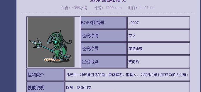 造梦西游2十殿阎罗装备合成大全是什么？如何获取？