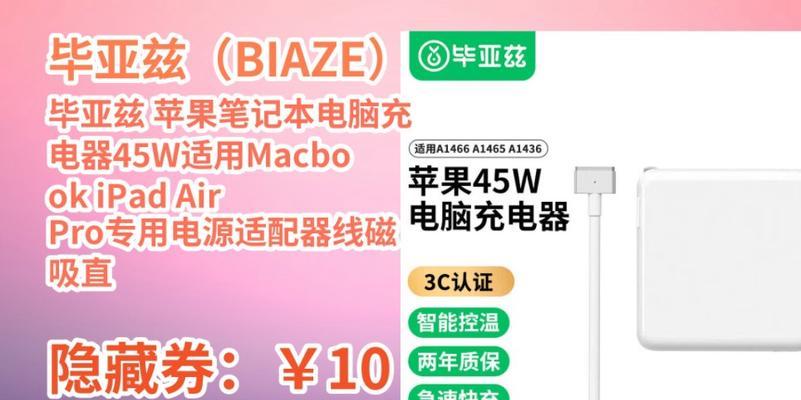 苹果电脑充电器外观组成图解视频详解？如何了解苹果电脑充电器的外观组成？