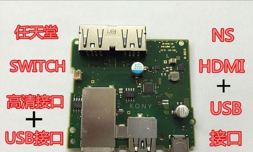 switch底座usb接口可以传数据吗？如何使用？