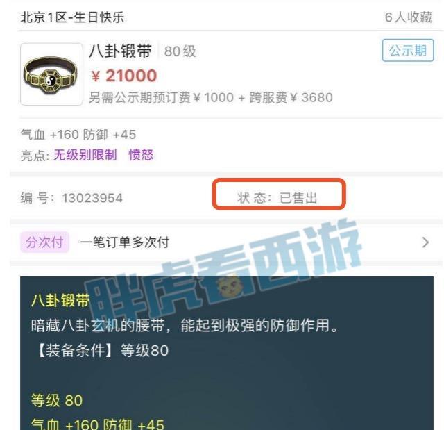 梦幻西游80级捉鬼任务给多少钱？