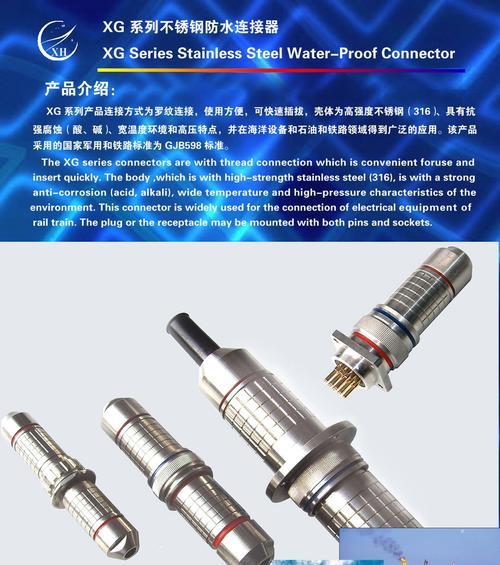 电源混装连接器军用标准更新内容是什么？