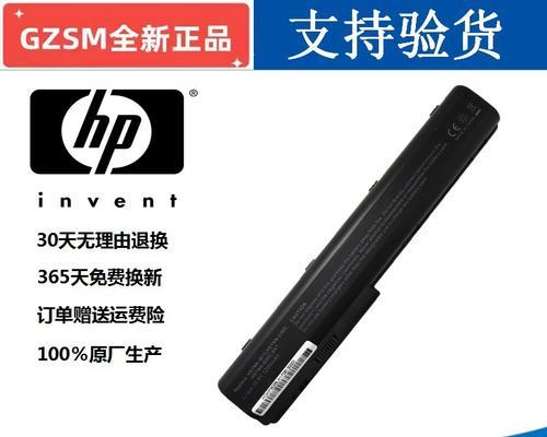 HP笔记本电池引脚输出多大电压？如何测量？