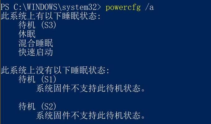 笔记本睡眠状态优缺点是什么？