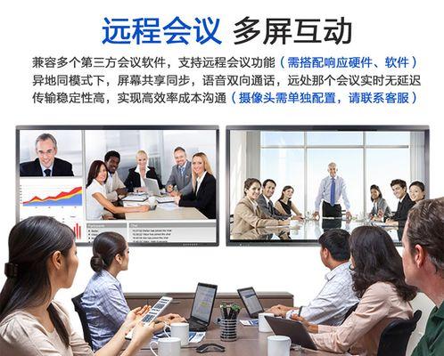 拉萨会议电视一体机如何使用？常见问题有哪些？
