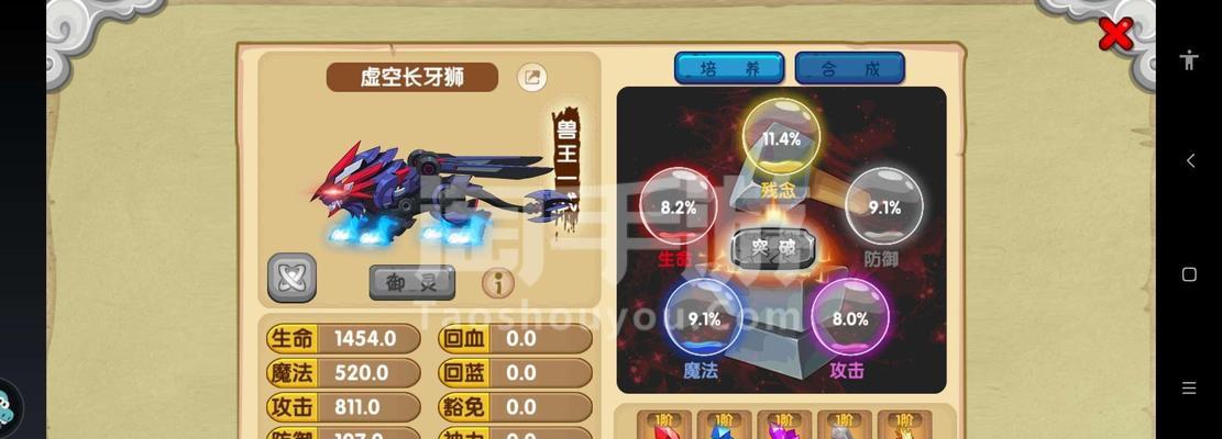 诛仙手游中器灵值兑换物品如何选择？兑换时有哪些常见问题？
