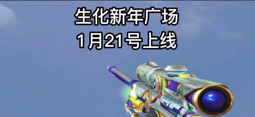 CF生化模式变成什么样了？新特性有哪些？